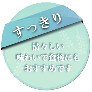 すっきり